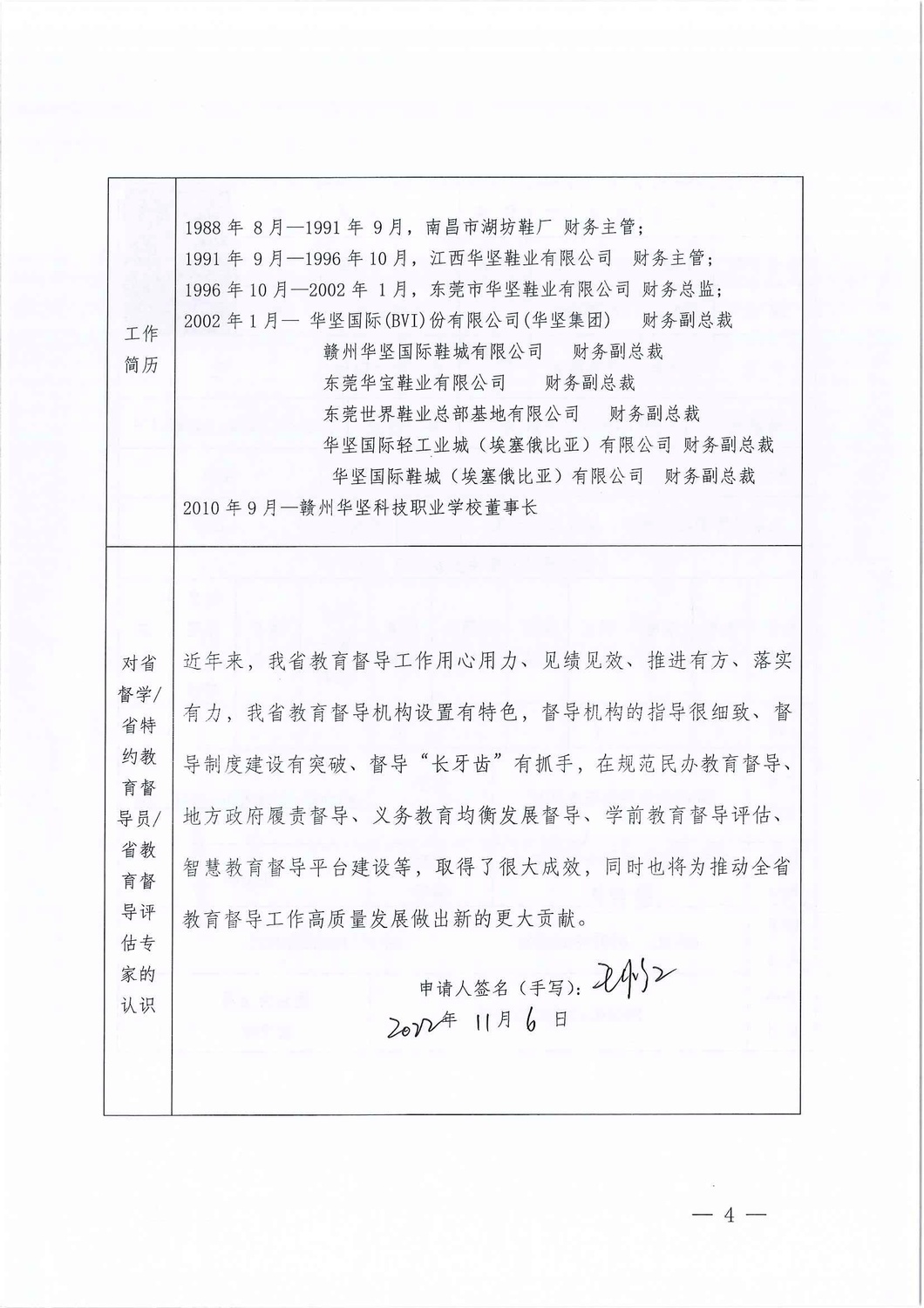 20221108150518136_页面_6.jpg