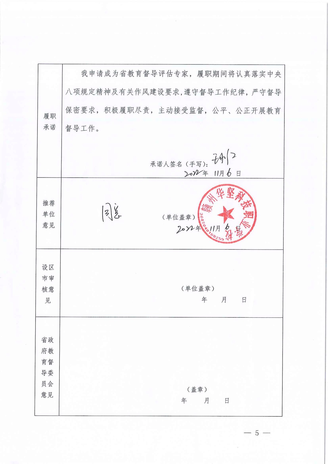 20221108150518136_页面_7.jpg