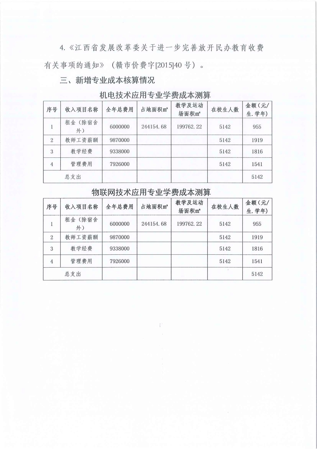 3_页面_3.jpg