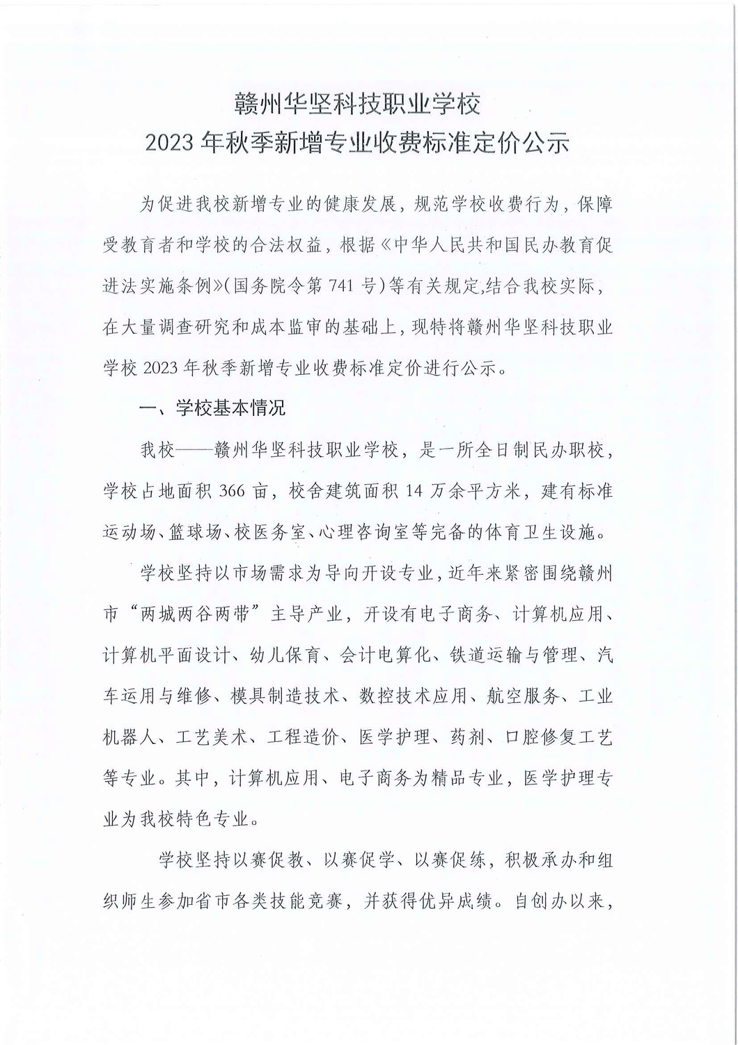 3_页面_1.jpg