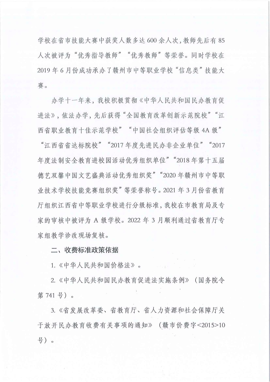 3_页面_2.jpg
