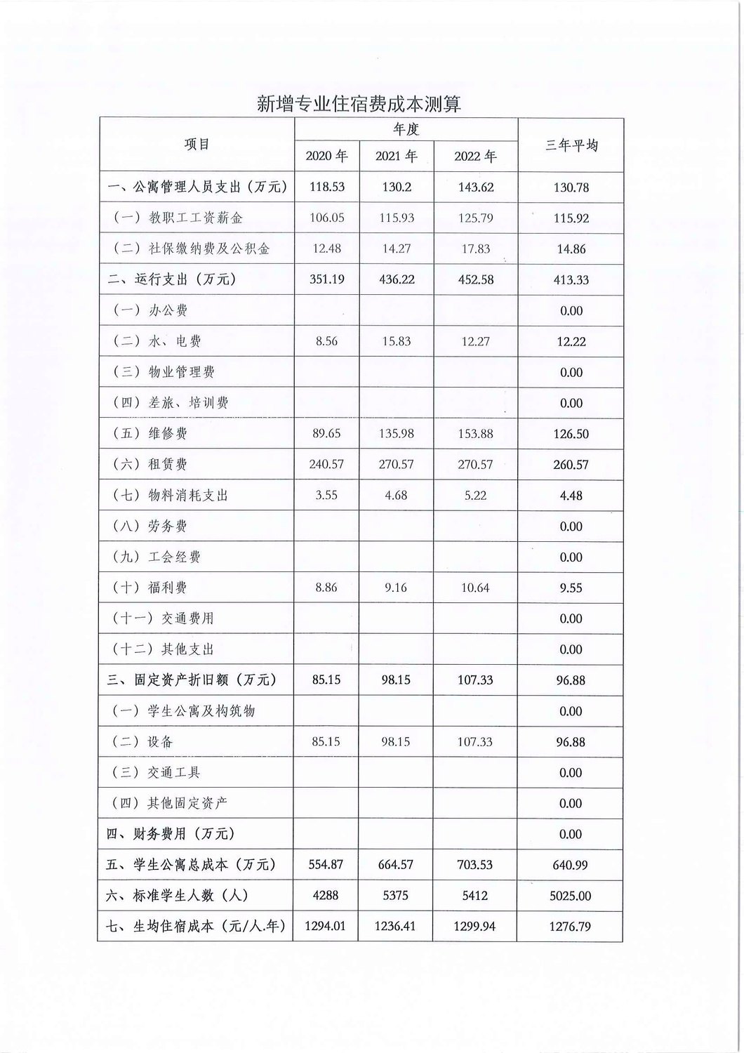 3_页面_4.jpg