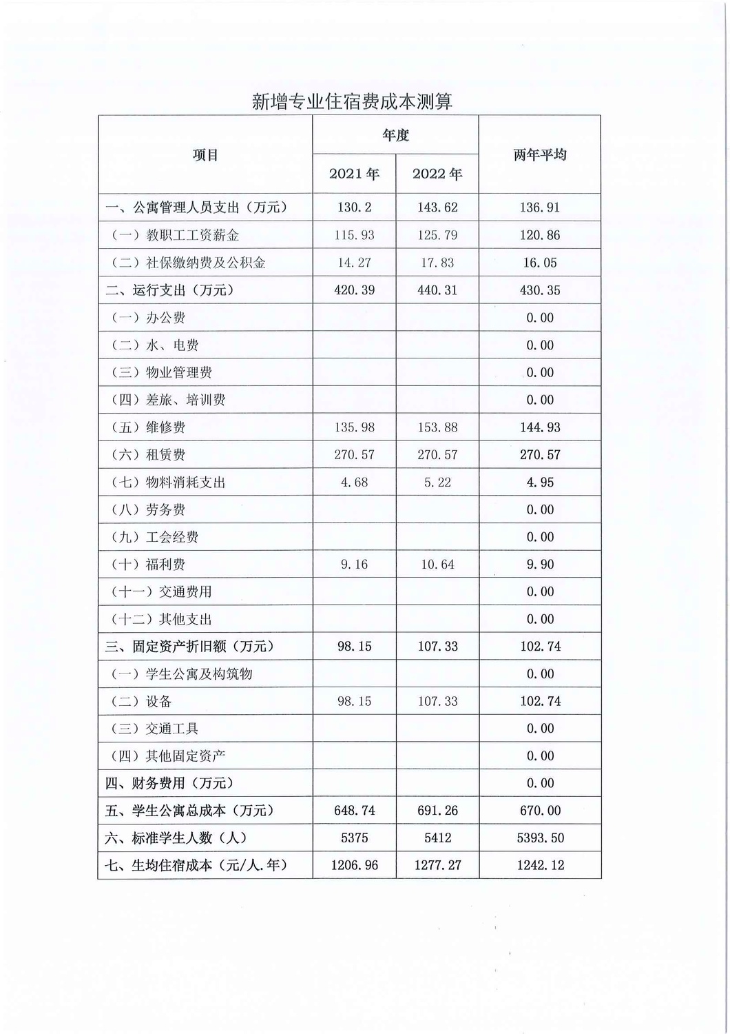 4_页面_4.jpg