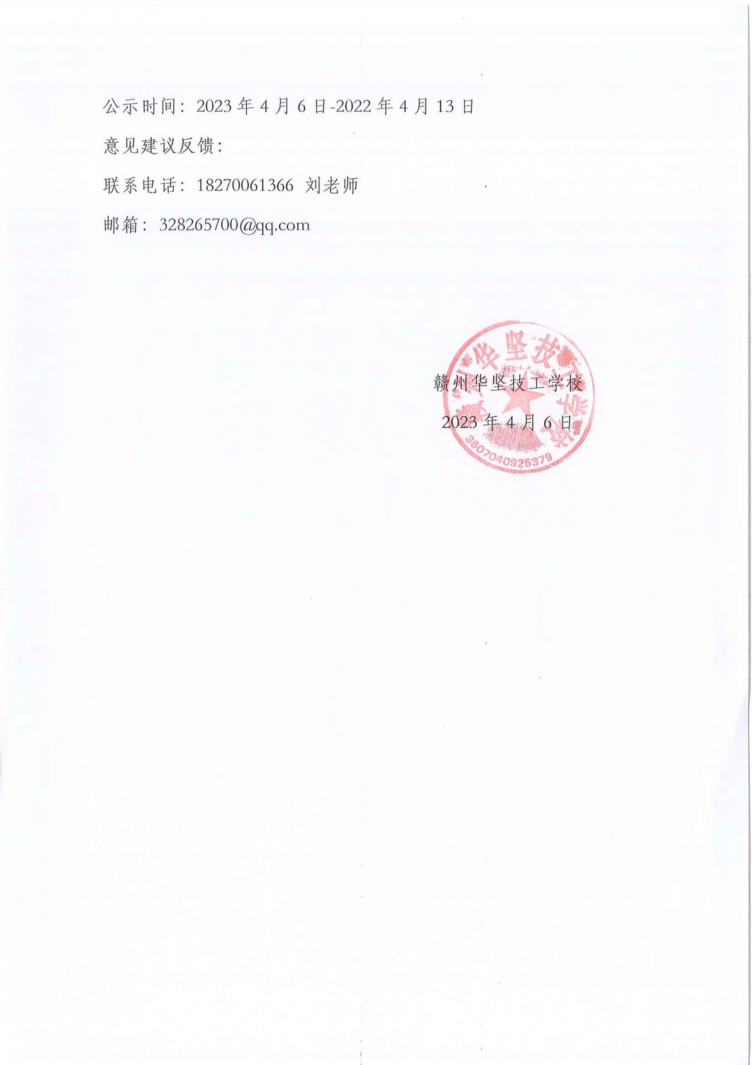 4_页面_6.jpg