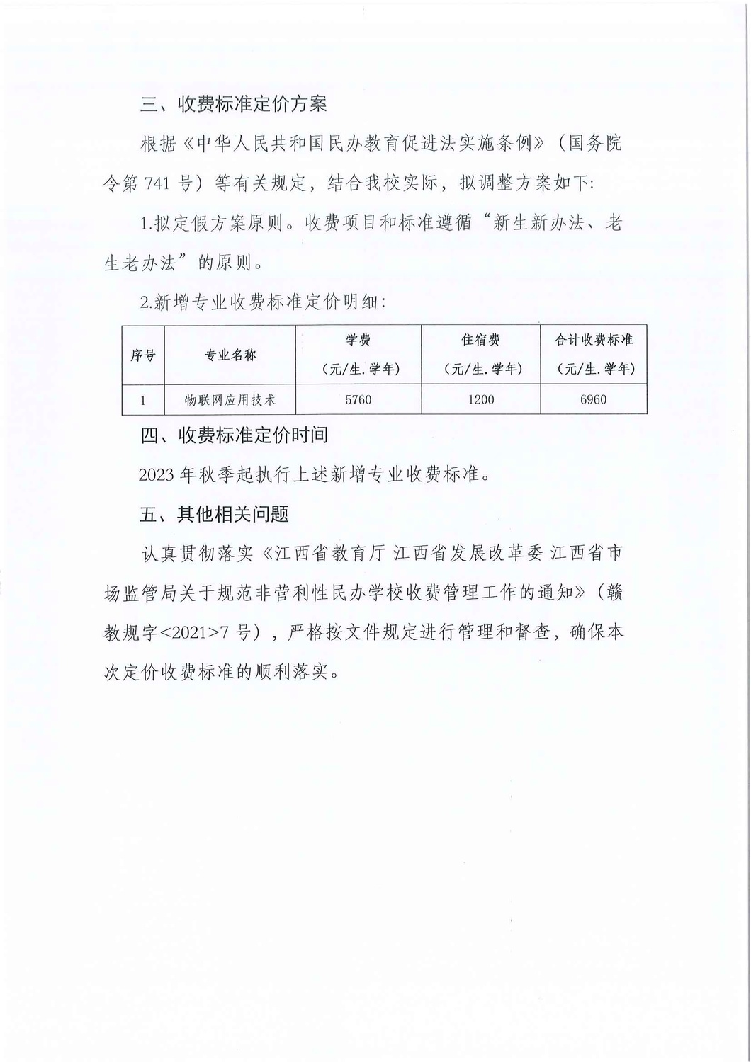 4_页面_5.jpg