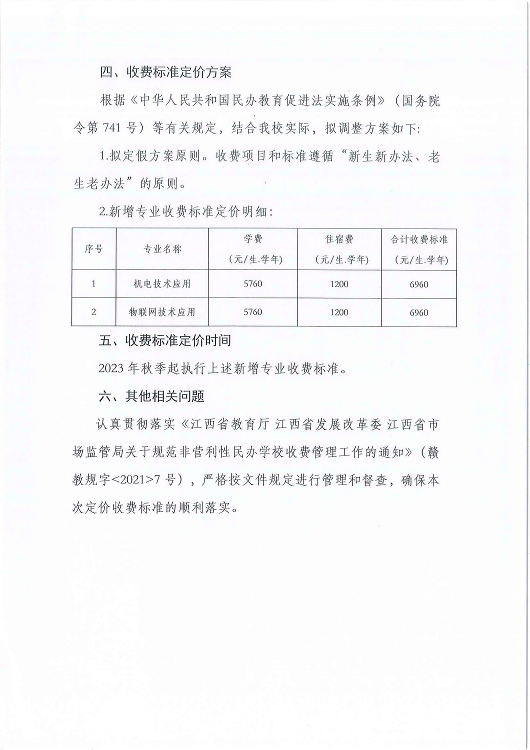 3_页面_5.jpg
