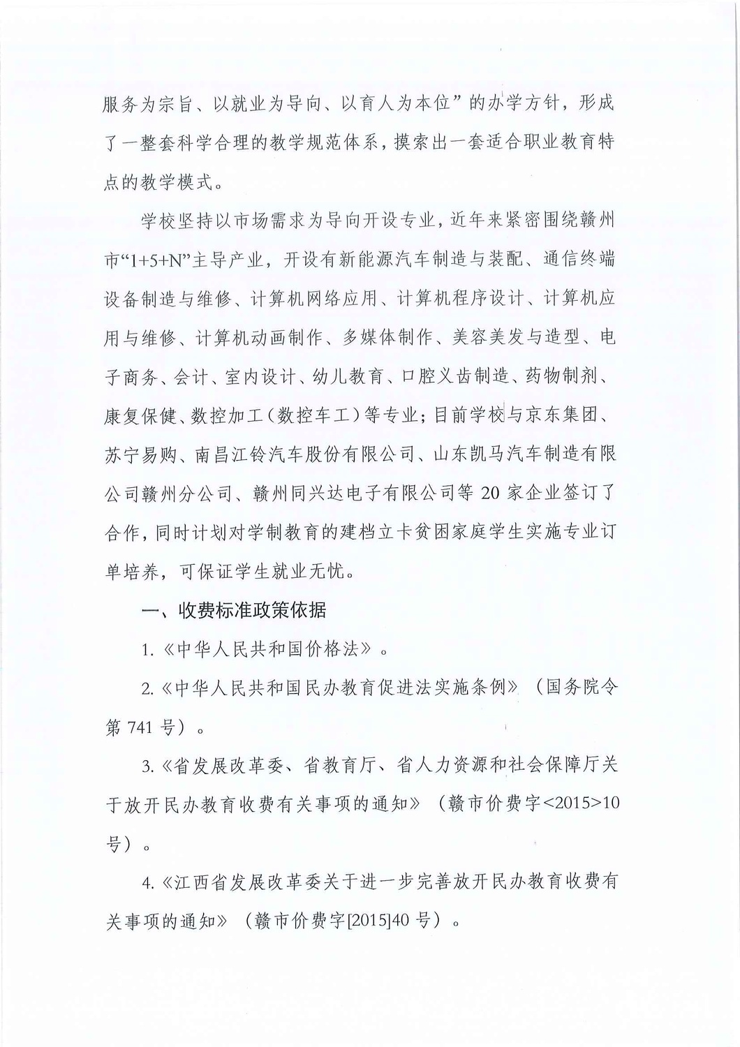 4_页面_2.jpg