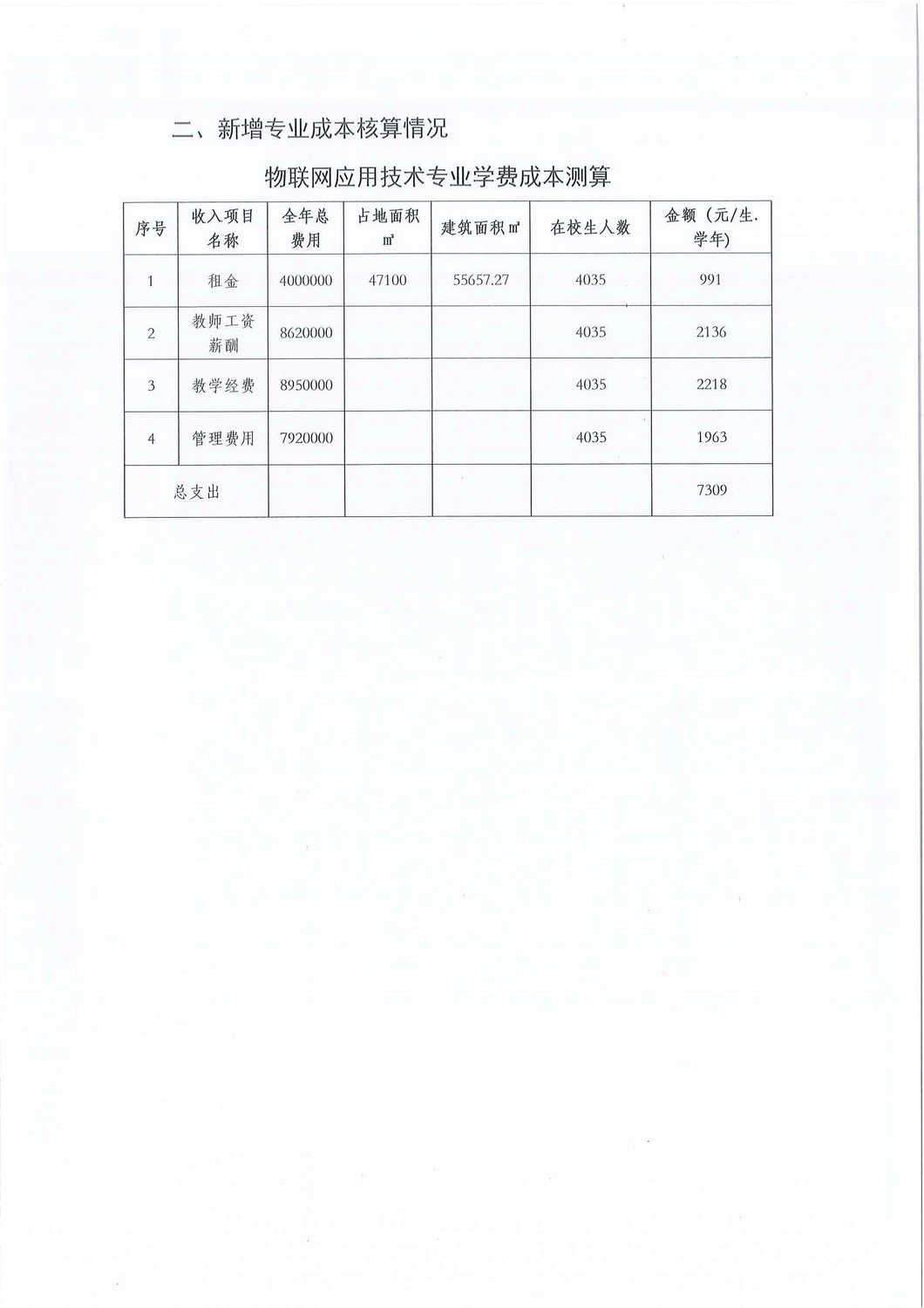 4_页面_3.jpg